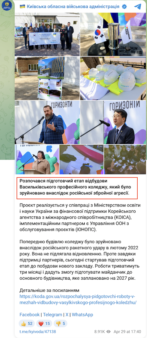https://t.me/kyivoda/47138