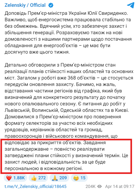 https://t.me/V_Zelenskiy_official/18645