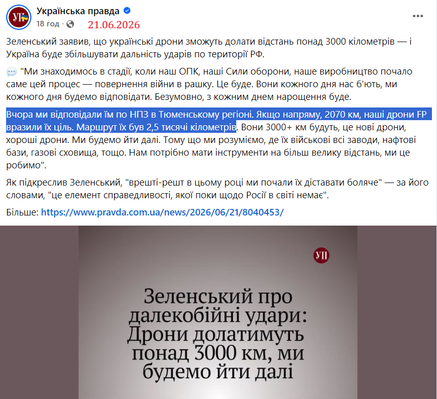 https://www.facebook.com/ukrpravda?__cft__[0]=AZZDNGNNHslOzvUuJGbBuNLxR1dfAQZqU6Z9sfybhwicbP7vJp_VQtRaAyPSisn5-mJNrxwjMViKs6dMkWqTzGLTvHUUYWPnSwFLJdrTJ7DwsuDxR-K5FPhbiTxNhvjZZ9UgzLLr3WHWYWbmsB0BUnVYMlcl-B_oMTIP1BZJqUcwiQ&__tn__=%2CO%2CP-R