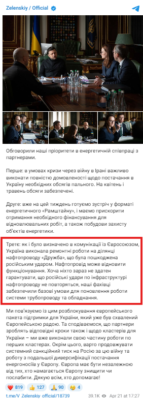 https://t.me/V_Zelenskiy_official/18739?single