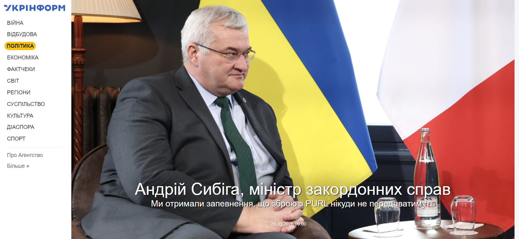 https://www.ukrinform.ua/rubric-polytics/4106691-andrij-sibiga-ministr-zakordonnih-sprav.html