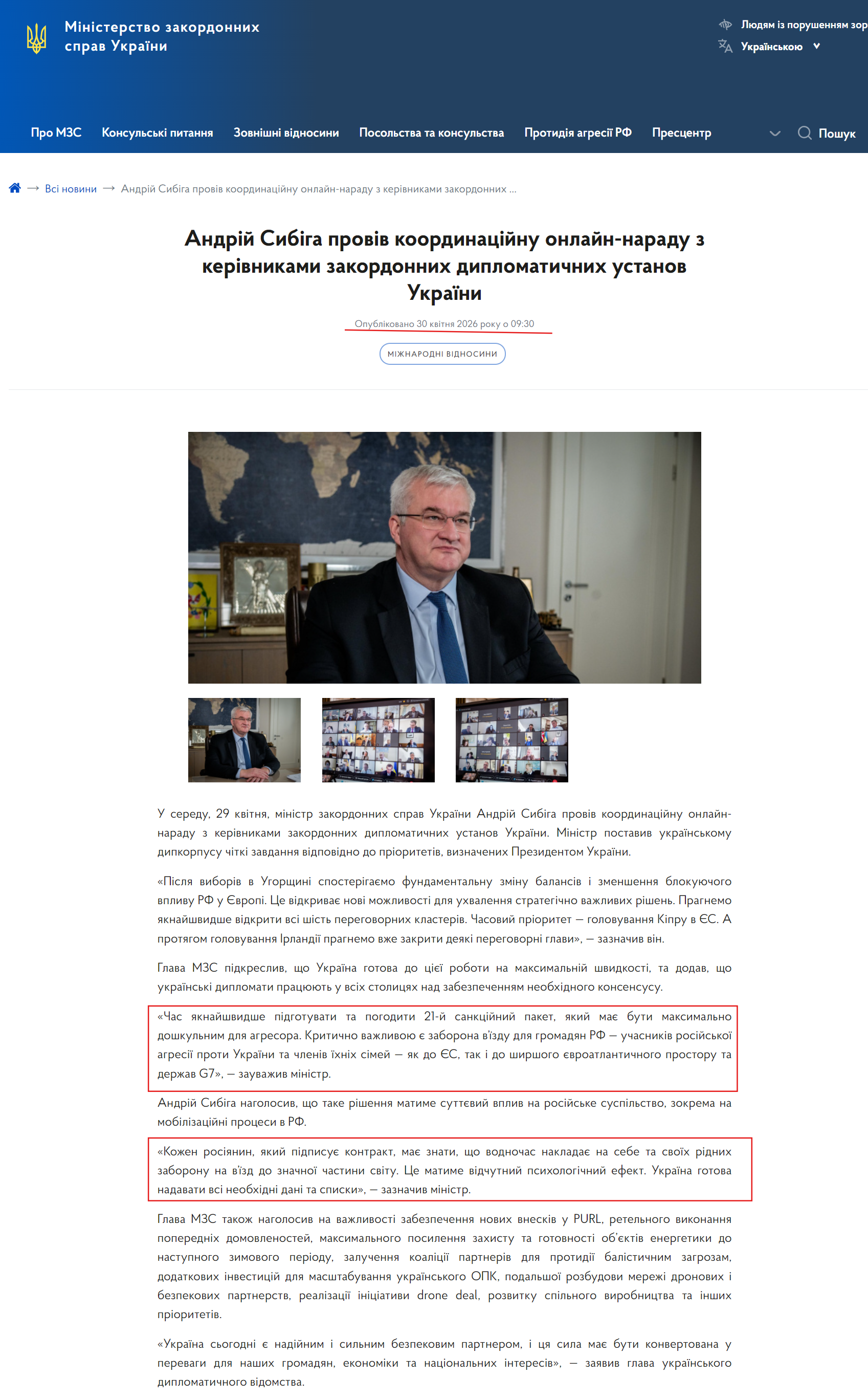 https://mfa.gov.ua/news/andrij-sibiga-proviv-koordinacijnu-onlajn-naradu-z-kerivnikami-zakordonnih-diplomatichnih-ustanov-ukrayini