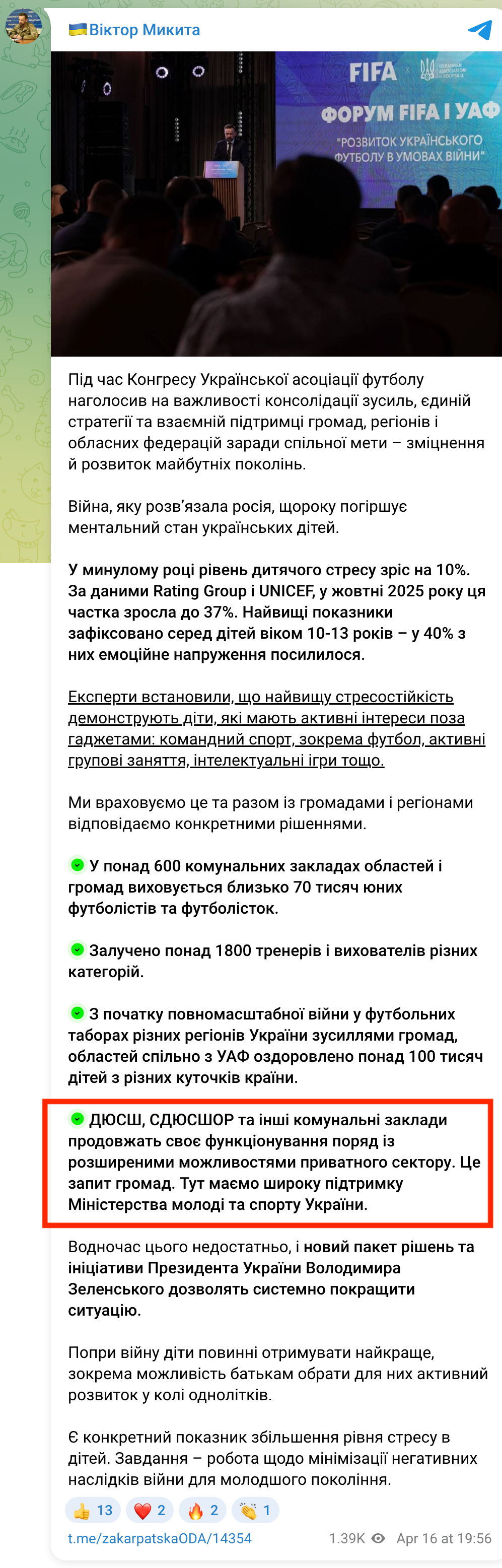https://t.me/zakarpatskaODA/14354