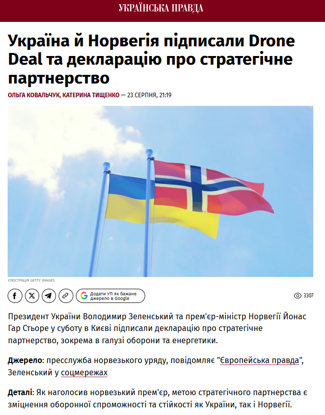 https://www.pravda.com.ua/news/2026/08/23/8049969/