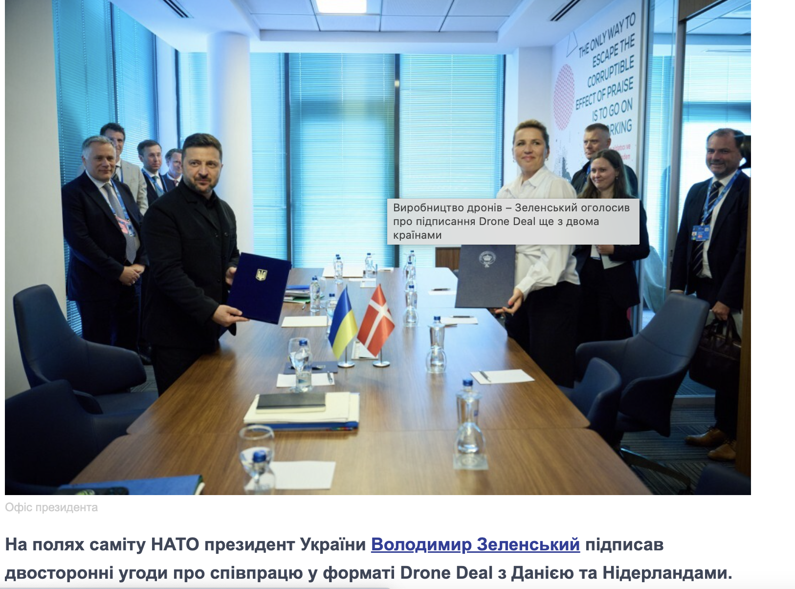 https://www.slovoidilo.ua/2026/07/08/novyna/polityka/zelenskyj-oholosyv-pro-pidpysannya-drone-deal-shhe-dvoma-krayinamy-yes