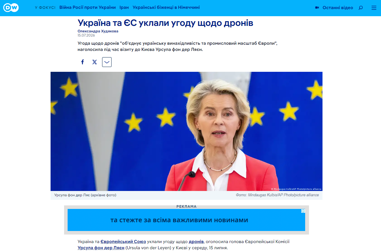 https://www.dw.com/uk/ukraina-ta-es-uklali-ugodu-sodo-droniv/a-77966686