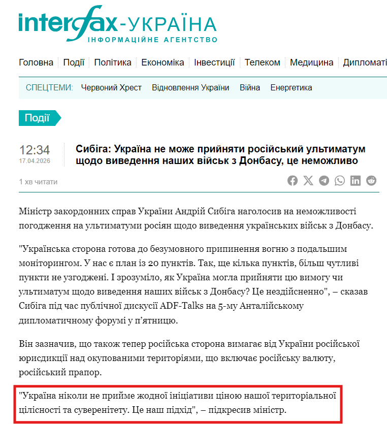 https://interfax.com.ua/news/general/1160020.html