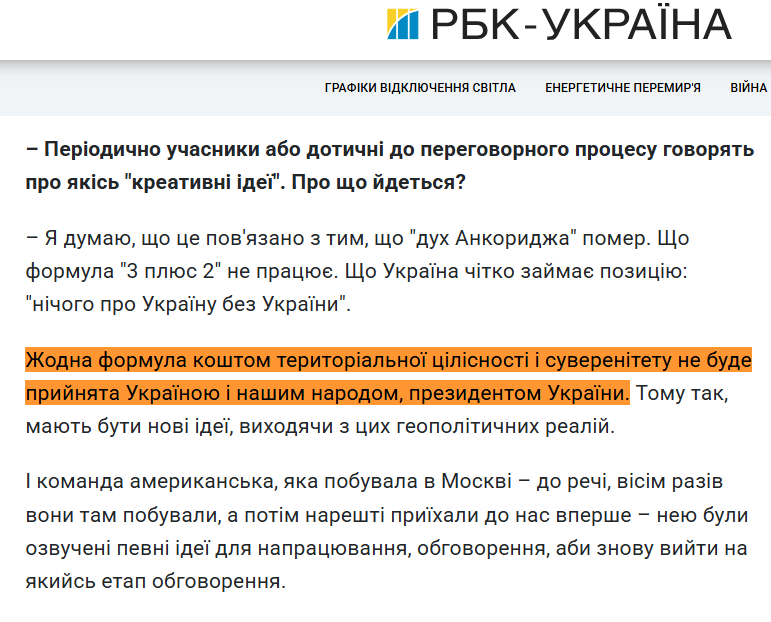 https://www.rbc.ua/rus/news/rosiyu-treba-zagnati-kut-shchob-buli-spravzhni-1791760092.html