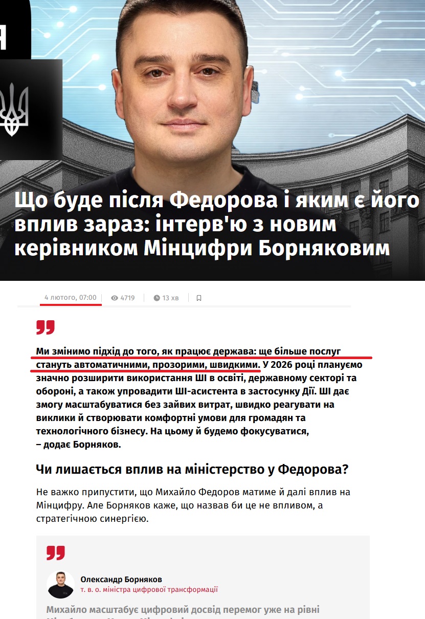 https://24tv.ua/oleksandr-bornyakov-mintsifra-intervyu-ye-vpliv-fedorova-mintsifru_n3001872