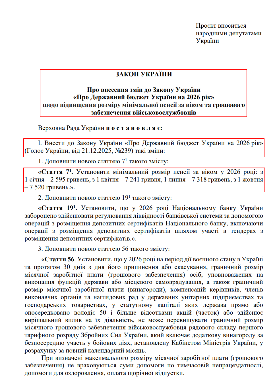 blob:https://itd.rada.gov.ua/f3f3c532-1fc1-4502-bf00-a218dd063dcd