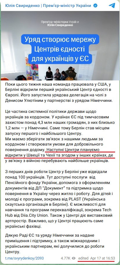 https://t.me/svyrydenkoy/2093