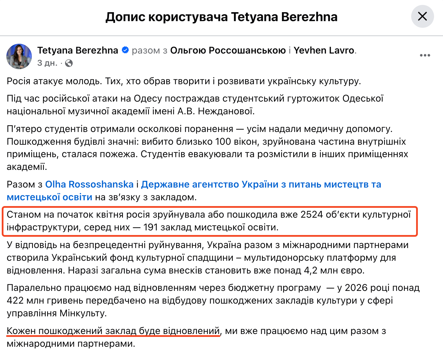 https://www.facebook.com/berezhna.tetyana/posts/pfbid0QMQoD6v1zh3PS2BArfyCfzdrHeiYJT6vxhvF5FAvGNG8fHMunNK8Xn1QkFYmbmWFl?rdid=AFKmpoXvvh0j7wKK#