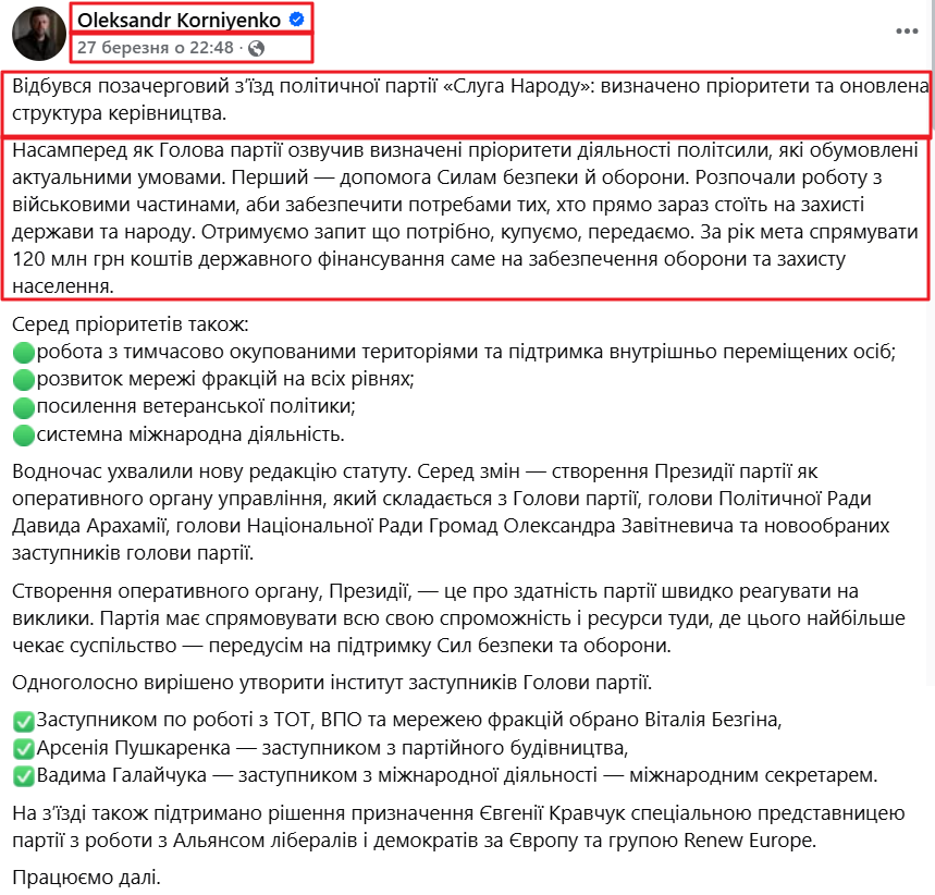 https://www.facebook.com/oskorniyenko/posts/pfbid0afmvmhJhjTd6J2PZWzr7Ln4Lhxe5d6d1swUbnFMRk8mZUd7xxMQSL5xk28Qz4sv2l?__cft__[0]=AZZ7x9GSgMy-6mcdiuT5QtaDDU1h-7j4Mc5CMN4SRCDyD2p67rRdqgP5i1ddDXKeL3Os3JGtE26qjvyq5_9vNyT-AjCDPhaOCs-oersJXeWbII5JuXIeBuInFMK-yQSLF_u62Bdk2eP6ODXCpv0nDL2efwAPbD7t6Z33E13PUdMgmHnUPFPFihEdKYQbKDzS1i8&__tn__=%2CO%2CP-R