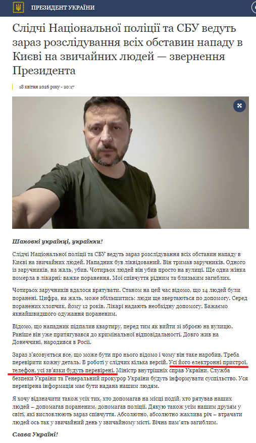 https://www.president.gov.ua/news/slidchi-nacionalnoyi-policiyi-ta-sbu-vedut-zaraz-rozsliduvan-103969