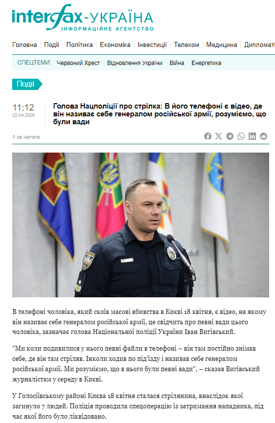 https://interfax.com.ua/news/general/1161264.html