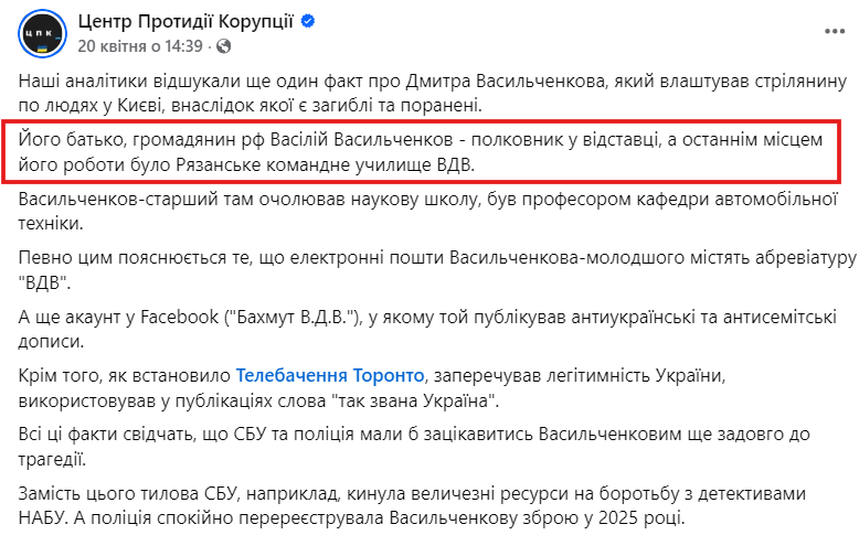 https://www.facebook.com/antac.ua/posts/pfbid02KuMg3rZvpLMSn21ix6CPyx31oZtMkCduZHmhaCLcVbQNxDbHfxV4yv7E9JfqDuinl?__cft__[0]=AZZwsYN-3eHWQLlcq-zbeBJXt_VtJejZBZ-RR0qDBqQoyXKrgj45nmTRYapiMdSzE-L6hzhA6056J4XVrCRIpL3jxV3t7aSayRKm5zcW2-AOs1KeNinEC8QbeNCPizkTfT17hCNQat3AmNbWCA2Tp7YZFnd03QscvWPxzFFYVdNxcw&__tn__=%2CO%2CP-R
