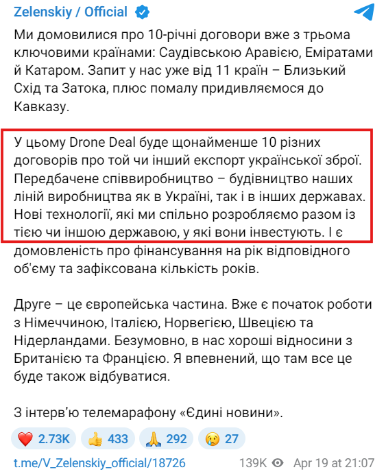 https://t.me/V_Zelenskiy_official/18726