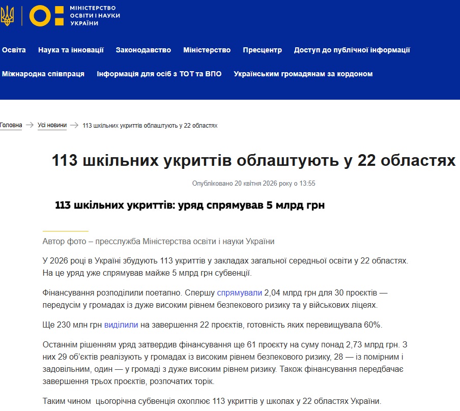 https://mon.gov.ua/news/113-shkilnykh-ukryttiv-oblashtuiut-u-22-oblastiakh