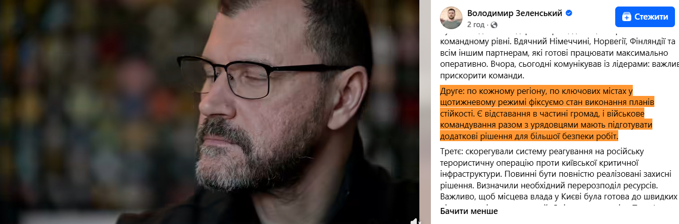 https://www.facebook.com/zelenskyy.official/videos/%D0%BF%D1%80%D0%BE%D0%B2%D1%96%D0%B2-%D1%81%D0%B5%D0%BB%D0%B5%D0%BA%D1%82%D0%BE%D1%80-%D1%96%D0%B7-%D0%B2%D1%96%D0%B9%D1%81%D1%8C%D0%BA%D0%BE%D0%B2%D0%B8%D0%BC%D0%B8-%D1%83%D1%80%D1%8F%D0%B4%D0%BE%D0%B2%D1%86%D1%8F%D0%BC%D0%B8-%D1%82%D0%B0-%D0%B2%D1%81%D1%96%D0%BC%D0%B0-%D0%BA%D0%B5%D1%80%D1%96%D0%B2%D0%BD%D0%B8%D0%BA%D0%B0%D0%BC%D0%B8-%D1%81%D0%BB%D1%83%D0%B6%D0%B1-%D1%8F%D0%BA%D1%96-%D0%BF%D1%80%D0%B0%D1%86%D1%8E%D1%8E%D1%82/1110517878121438/