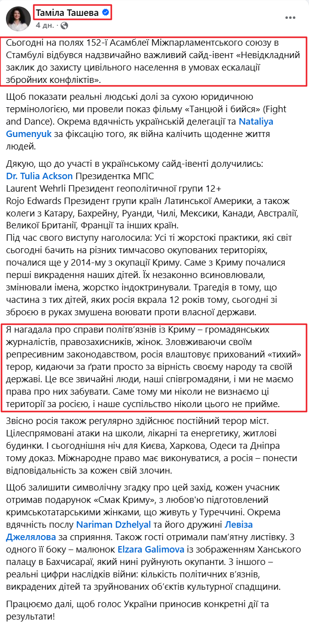 https://www.facebook.com/tamila.tasheva/posts/pfbid0KXHnMuVoc23iwUwSXR5LzZBafMjNMxmgv1ES2z5eHbeG17t4v2uR9aNjWcgZmzBnl