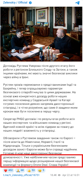 https://t.me/V_Zelenskiy_official/18751