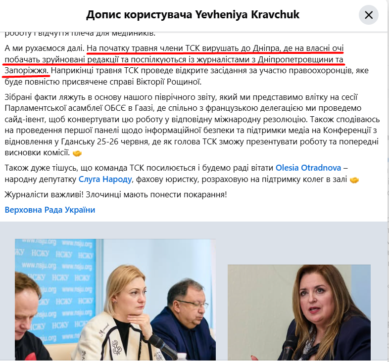 https://www.facebook.com/yevheniia.khudzik/posts/pfbid0fDdPw3fWCAph81btghfiR4nh4Jsrbra5q8ur5hMM1UPLPadi3jq6xHxhc1mGyDxZl