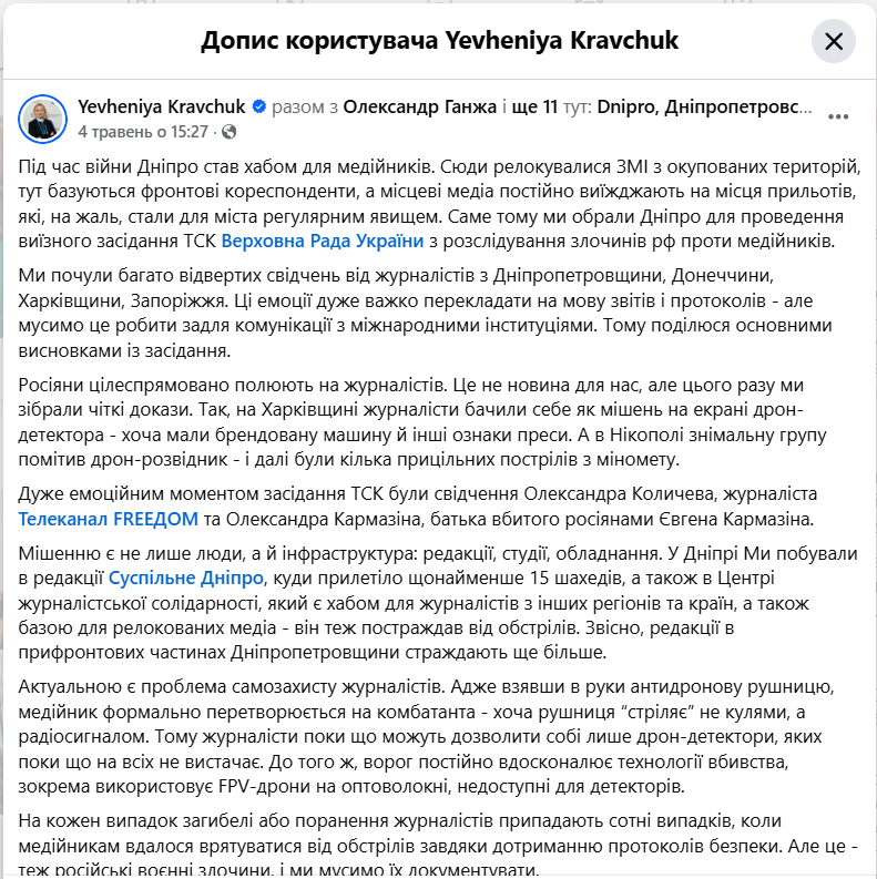 https://www.facebook.com/yevheniia.khudzik/posts/pfbid02jQrhzJqq4RcjwBoMSXfUBoztVGYurbKiUfdE8C1QAEoyjkZTFKevxmzxRLEvKsMLl