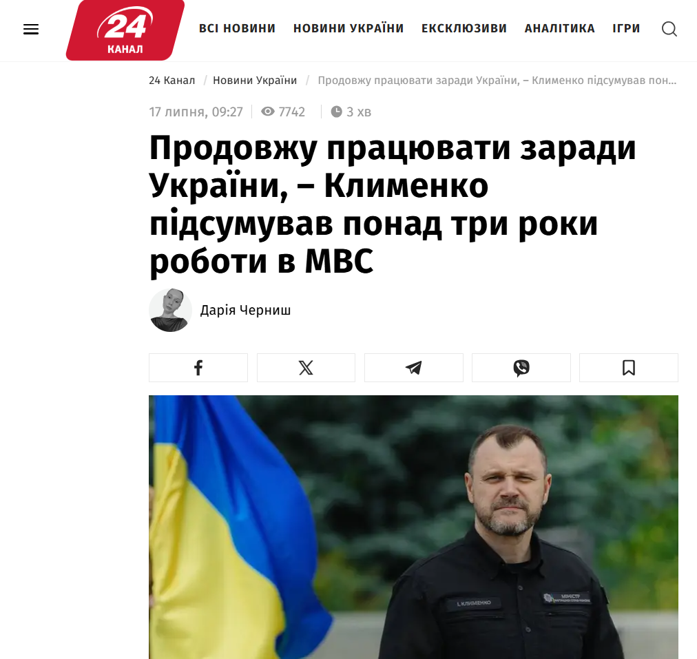 https://24tv.ua/klimenka-zvilnili-yaki-dosyagnennya-mvs-za-ostanni-tri-roki_n3107229