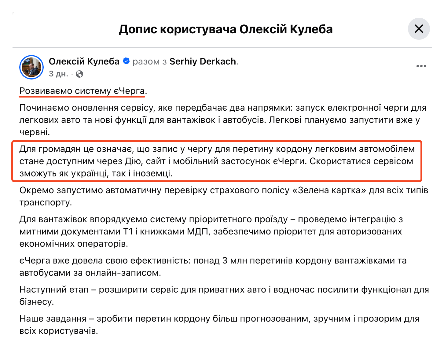 https://www.facebook.com/oleksiikuleba/posts/pfbid02BUrWg2gcTyNR3pUikBgb4KpaqfD4vc43ZDrhoHPKTU5JDtAc8FqDmJd2cWHCF875l