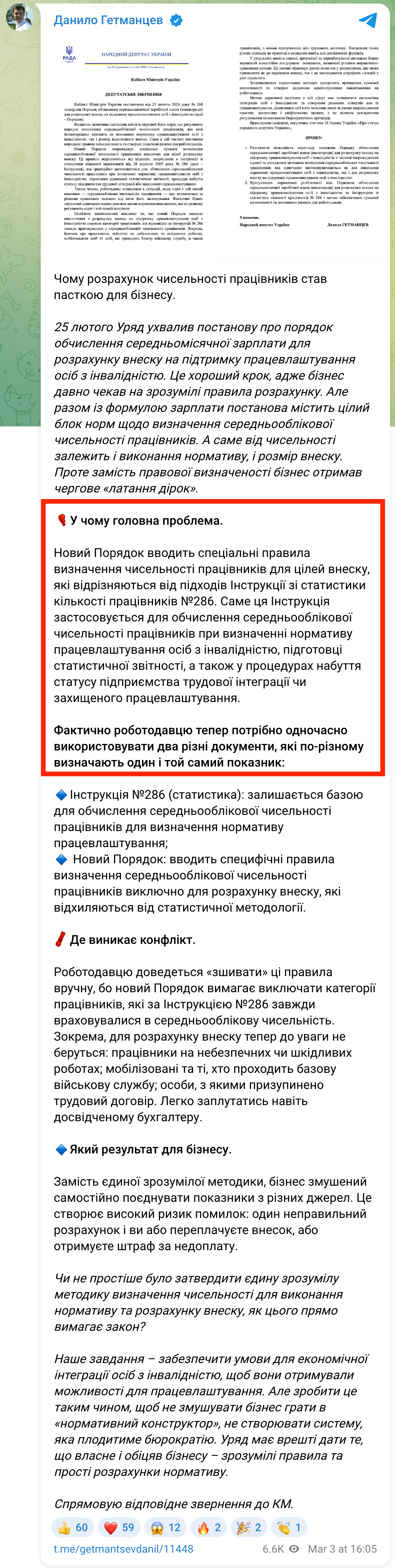 https://t.me/getmantsevdanil/11448