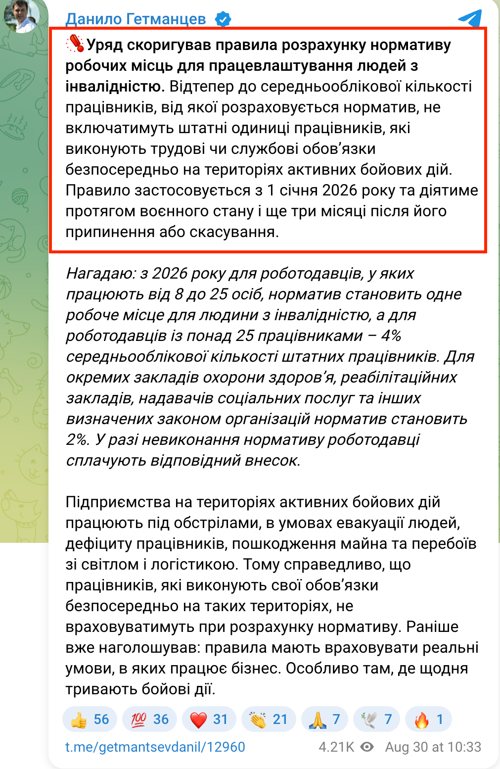 https://t.me/getmantsevdanil/12960
