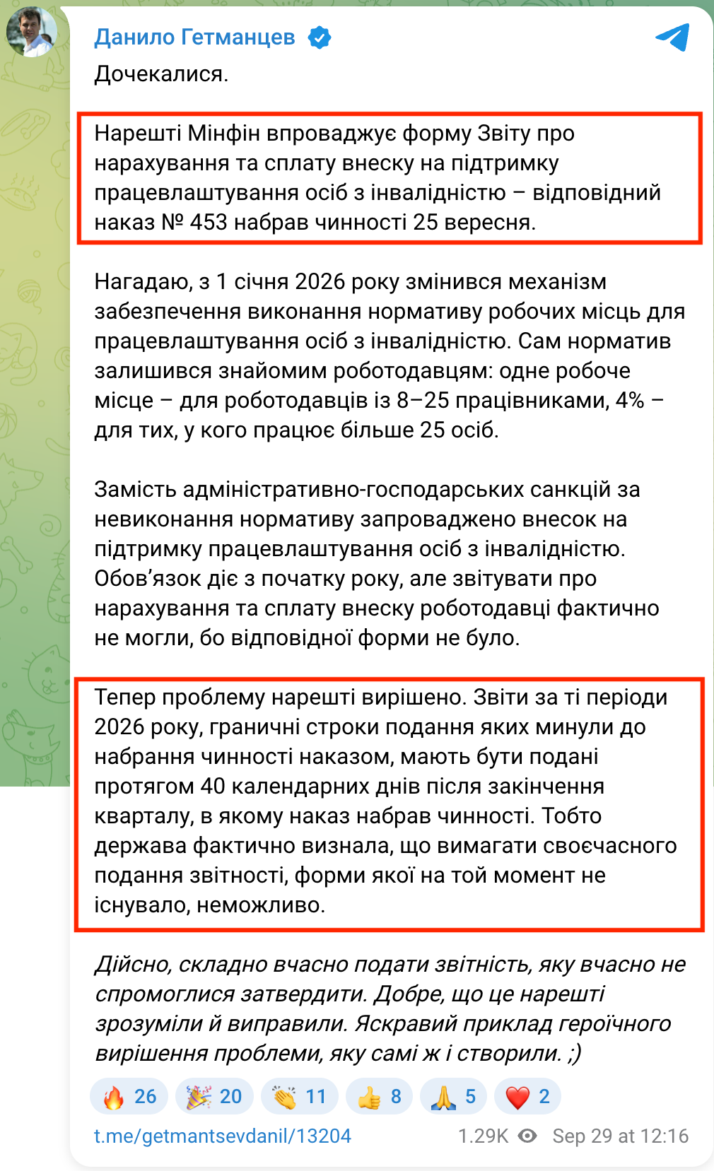 https://t.me/getmantsevdanil/13204
