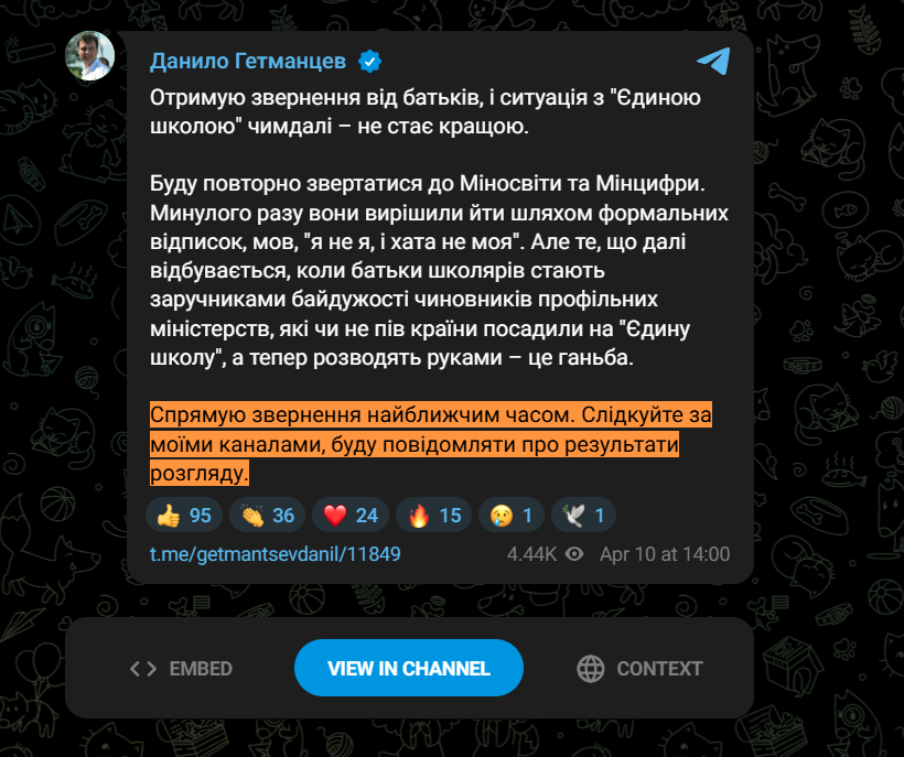 https://t.me/getmantsevdanil/11849