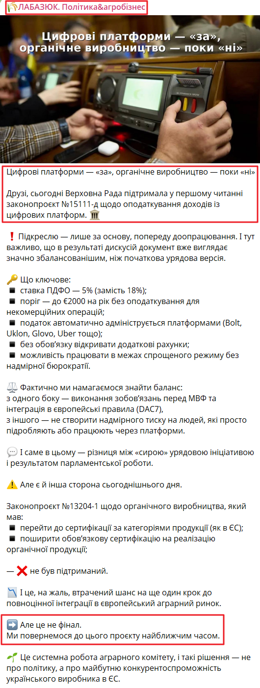 https://t.me/serhii_labaziuk/1084