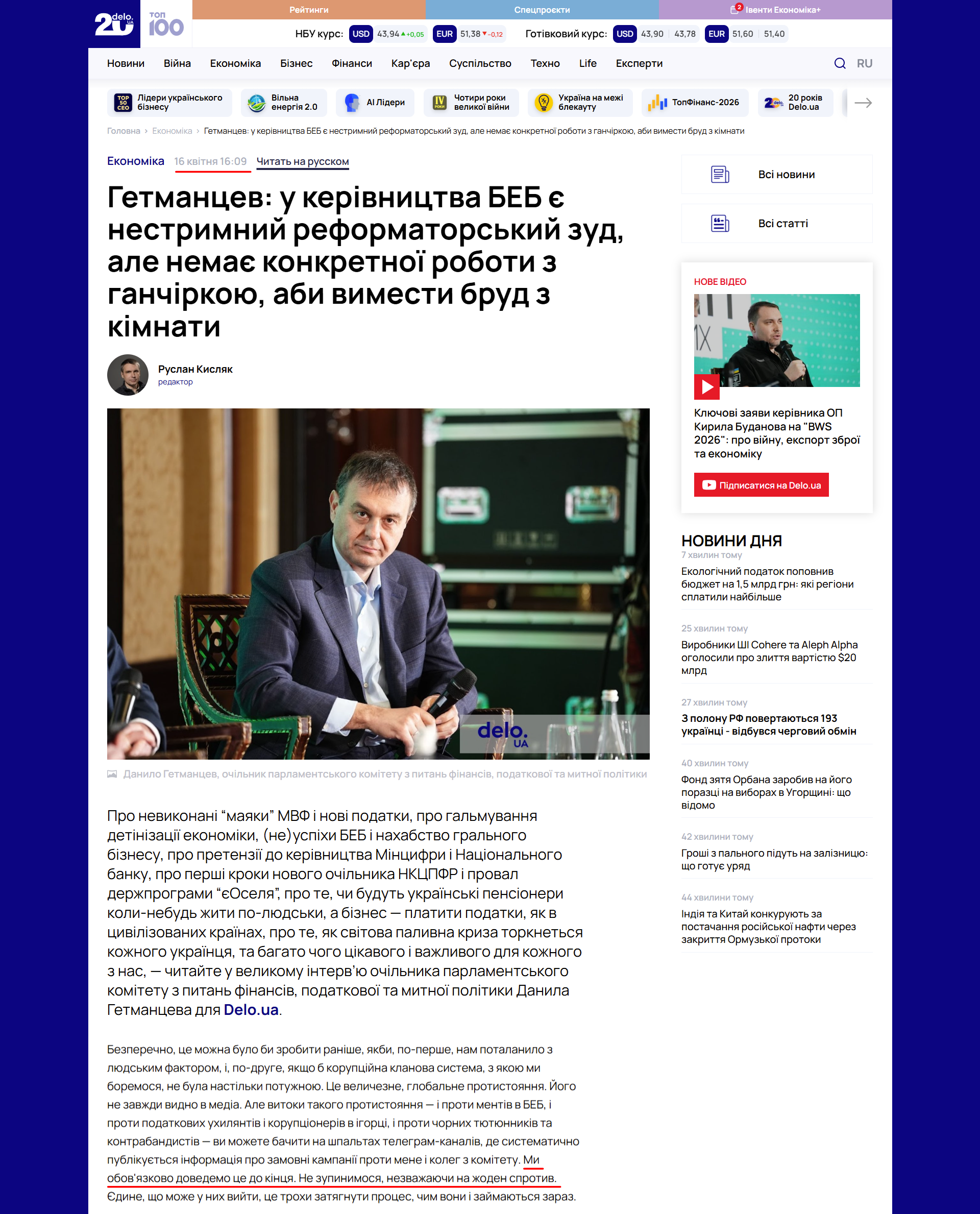 https://delo.ua/economy/getmancev-u-kerivnictva-beb-je-nestrimnii-reformatorskii-zud-ale-nemaje-konkretnoyi-roboti-z-gancirkoyu-abi-vimesti-brud-z-kimnati-463873/