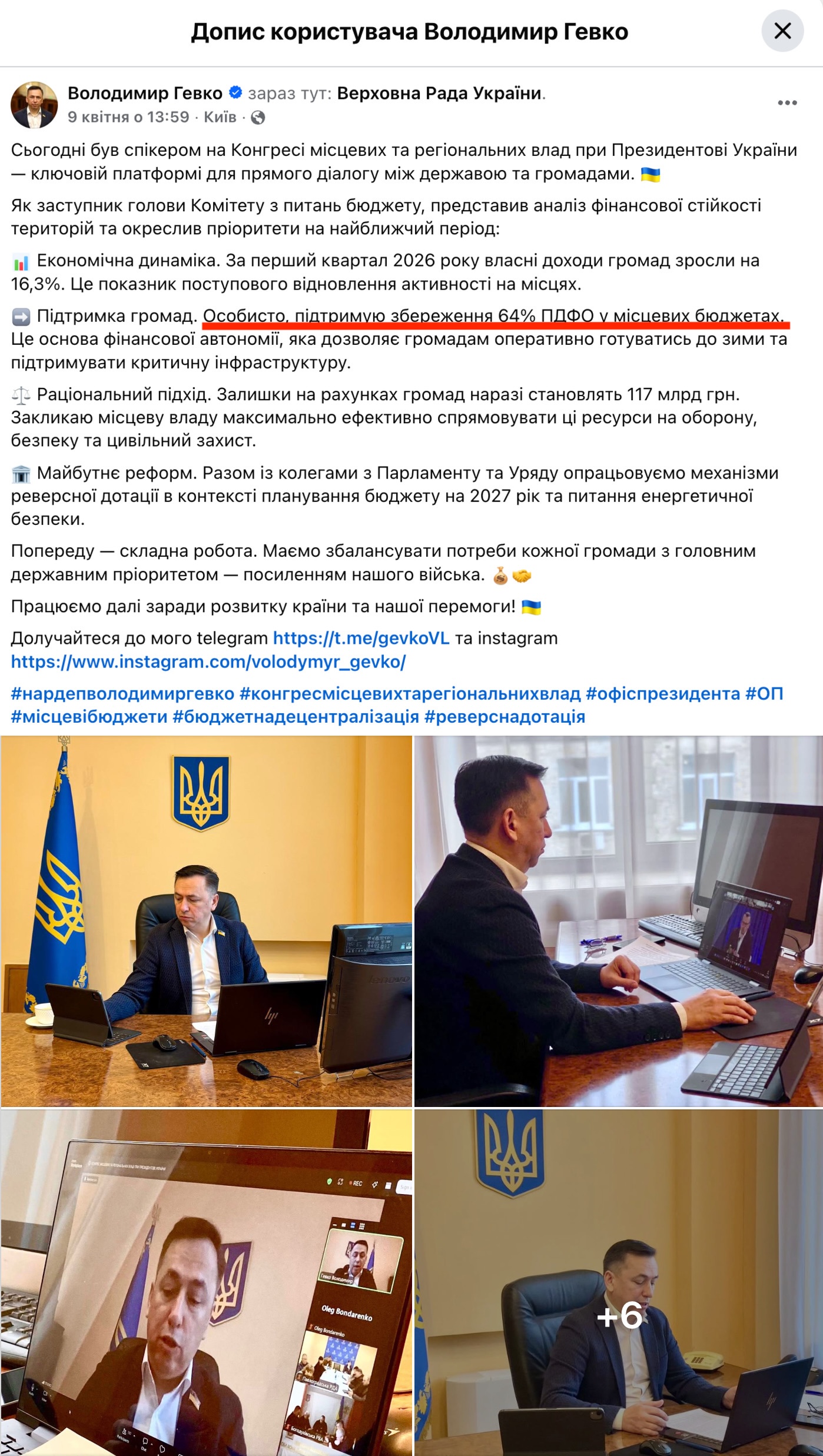 https://www.facebook.com/volodimir.gevko.2025/posts/pfbid02wjHs9VKFK19hjvdxNrbypdgFn9E5i7ZWodUNcU4yHnazshxnxn7bn5cFS7zyoGA2l