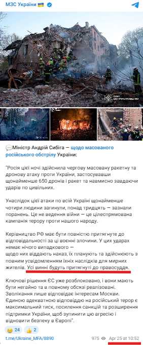 https://t.me/Ukraine_MFA/8890