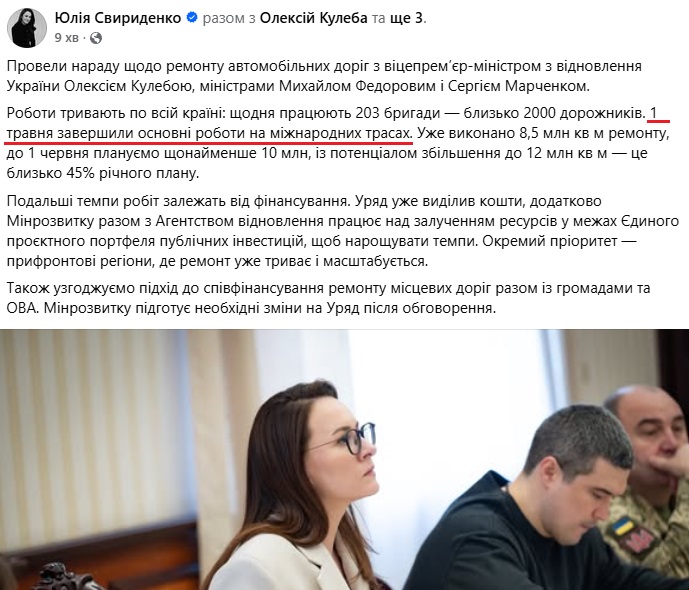 https://www.facebook.com/yulia.svyrydenko/posts/pfbid02j2ZpGpU885DLyaZzytiFFxd6et22Sm2xrG29bt1jLV6yr8faEMrEfLRkeZLAVjfFl