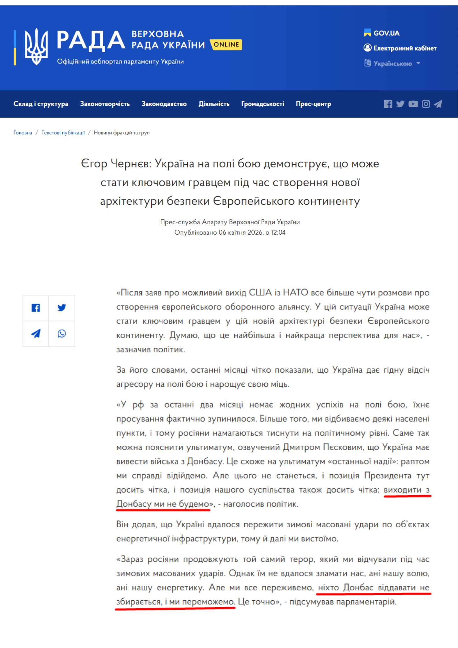https://www.rada.gov.ua/news/news_fr/271837.html