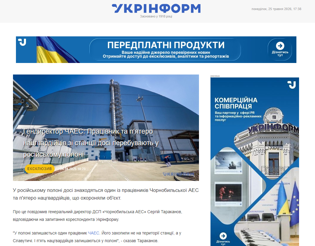 https://www.ukrinform.ua/rubric-society/4116267-gendirektor-caes-pracivnik-ta-patero-nacgvardijciv-zi-stancii-dosi-perebuvaut-u-rosijskomu-poloni.html
