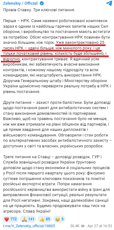 https://t.me/V_Zelenskiy_official/18805
