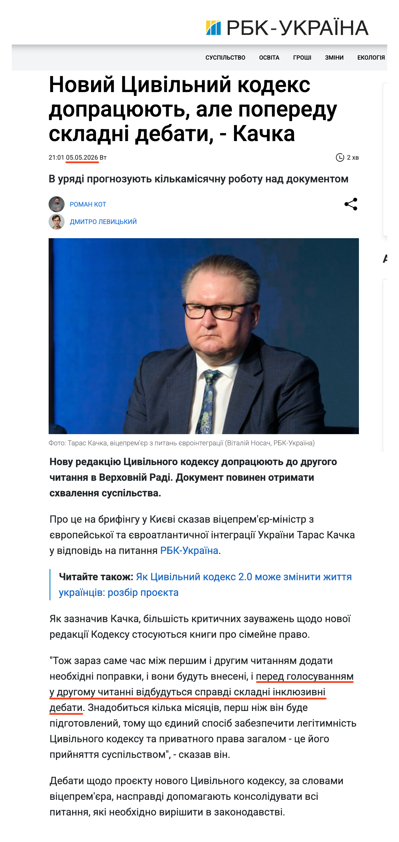 https://www.rbc.ua/rus/news/noviy-tsivilniy-kodeks-dopratsyuyut-ale-poperedu-1778003848.html