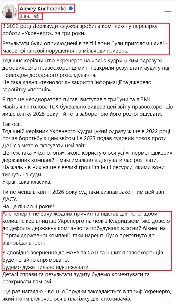 https://www.facebook.com/Kucherenko2020/posts/pfbid02j19DwqG3fB8uUh9V244zz2tuBF6eC6vEdb3aiX64XJnEgv5ik6gAG9YcNJBfo2Fel