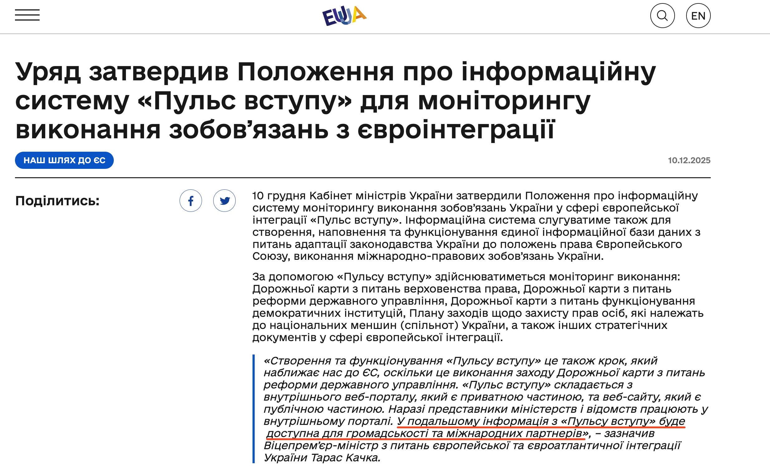 https://eu-ua.kmu.gov.ua/news/uryad-zatverdyv-polozhennya-pro-informatsijnu-systemu-puls-vstupu-dlya-monitoryngu-vykonannya-zobov-yazan-z-yevrointegratsiyi/