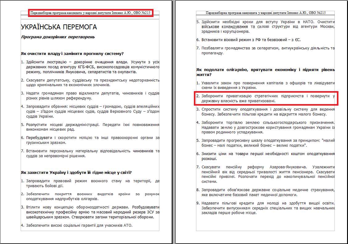 http://www.cvk.gov.ua/pls/vnd2014/WP407?pt001f01=910&pf7201=9944