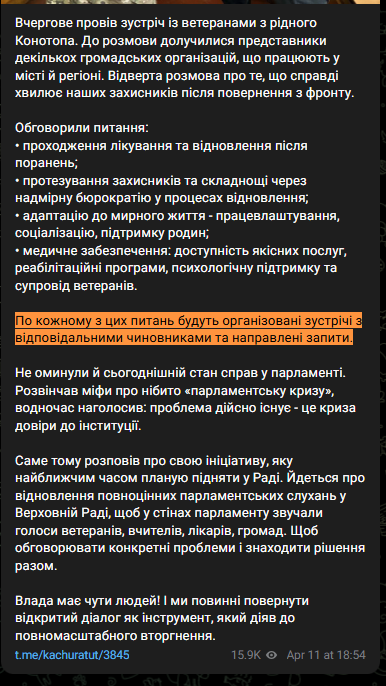 https://t.me/kachuratut/3845