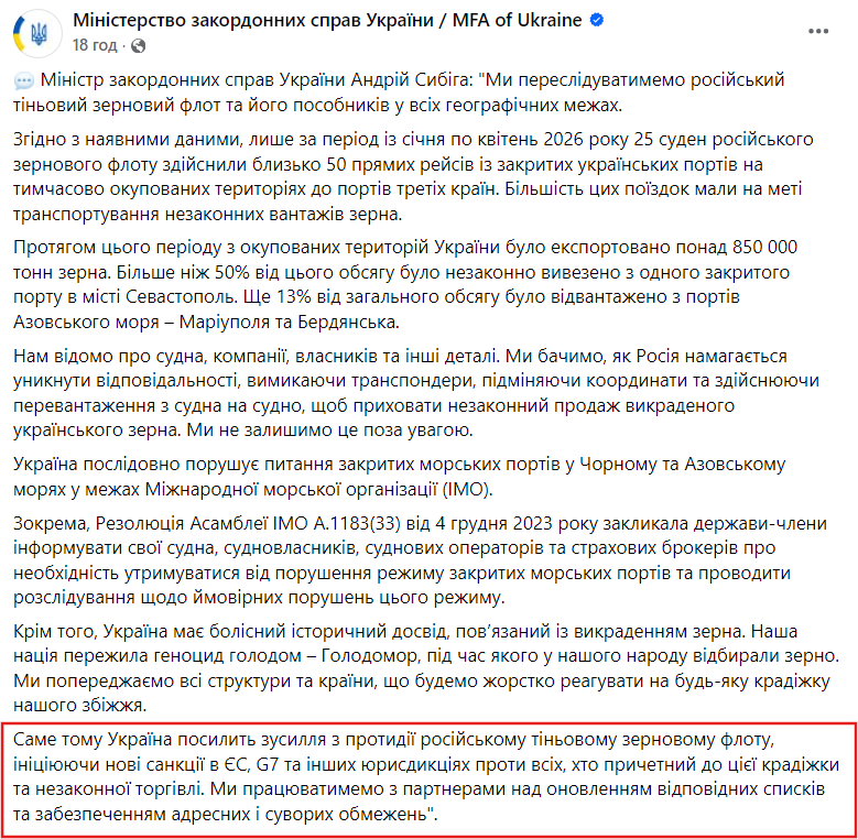 https://www.facebook.com/UkraineMFA?__cft__[0]=AZbpUK_p5kKSMD6LMKm3fv1YiIAl-x6r8OrjtrQfvVv1VehlnUqg_9JRFAdGT6zVnHS9uGBfkJLMKFq-jTsPI7BRpSOOzxgSs32VkeVbCDLZ9ACGfZZd0W4OFpy-JnweJQyUXs8OYymEZAeVPFfqzMosxzA1kZv74Mkh3y5LwT6swA&__tn__=%2CO%2CP-R