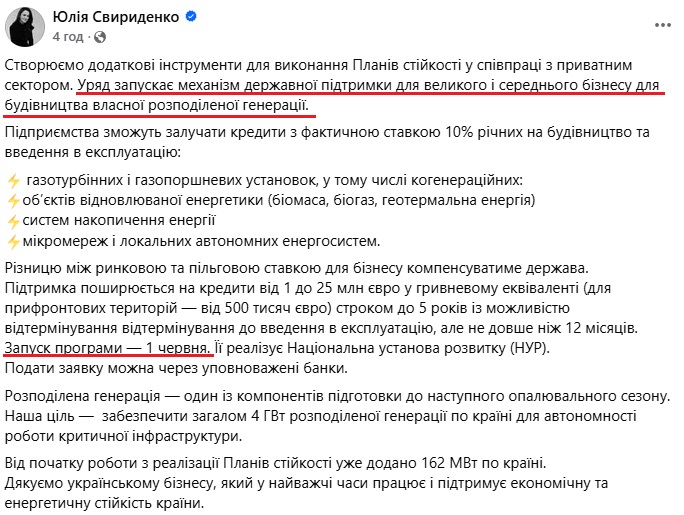 https://www.facebook.com/yulia.svyrydenko/posts/pfbid0Xsw1Ydk7eGmHsPpAPycKBLvEHVaJMoXnccBLtAEy9xSjhqF5Zv2Vr3UdWvCgnfssl