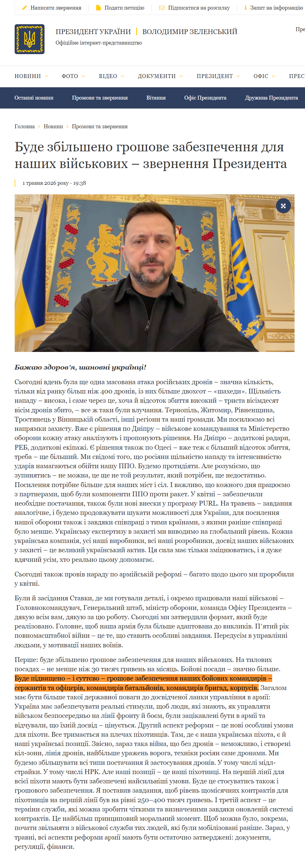 https://www.president.gov.ua/news/bude-zbilsheno-groshove-zabezpechennya-dlya-nashih-vijskovih-104189
