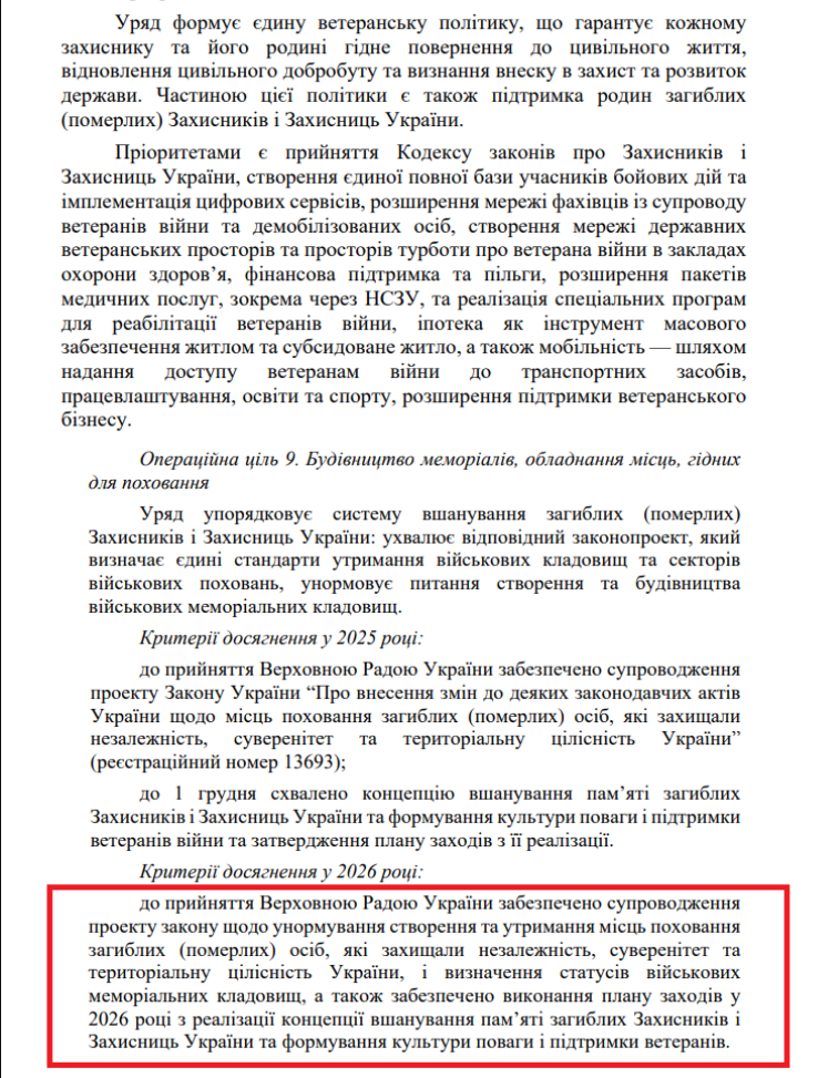 https://itd.rada.gov.ua/billinfo/Bills/Card/57395